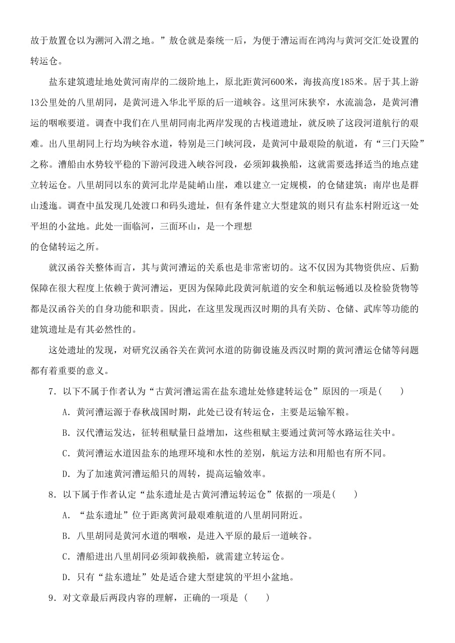 无锡南洋国际学校高一期中考试试卷.doc_第3页