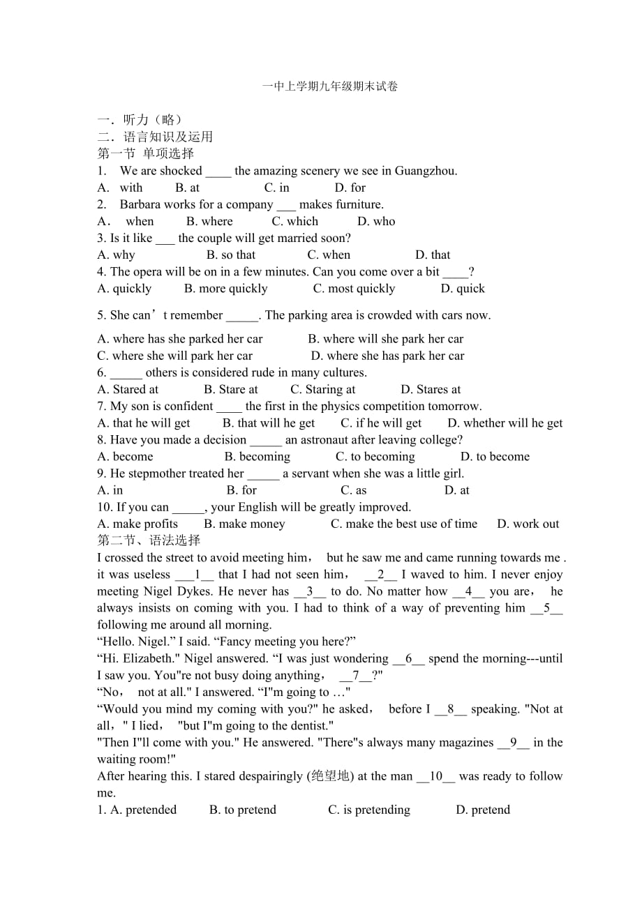 广州一中九年级上学期期末英语试卷.doc_第1页