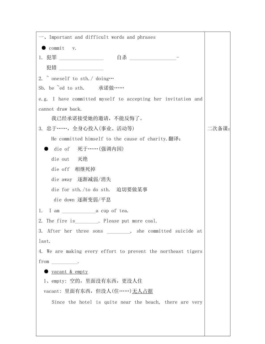 人教版选修6高二英语模块六第四单元project和答案_第4页