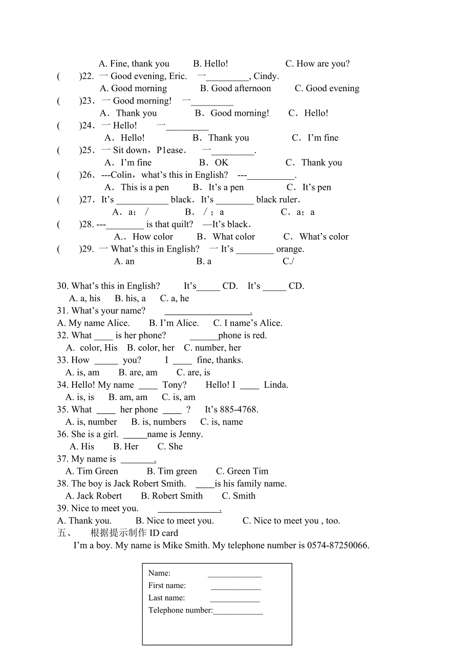 初一班英语假期作业.doc_第4页