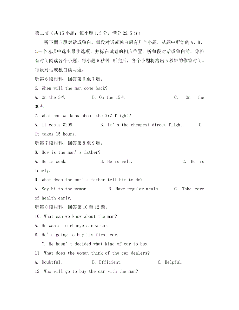 高二英语第一次月考试卷及答案_第2页