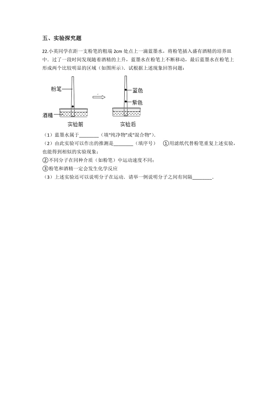 中考化学《第三单元 物质构成的奥秘》巩固复习题精编（含详细答案解析）_第4页