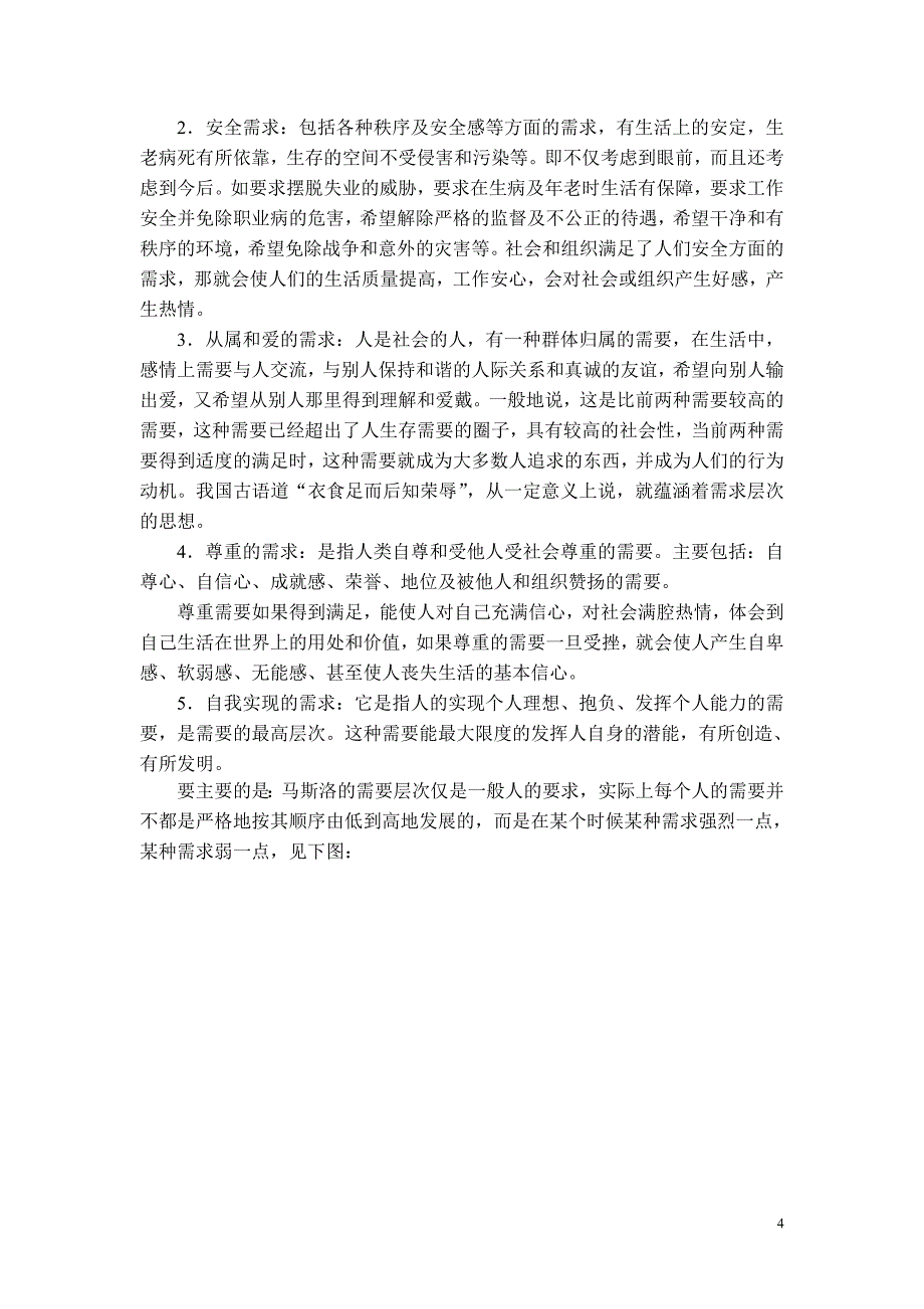 （公关策划）第八讲公关传播湖州职业技术学院精品课程网_第4页