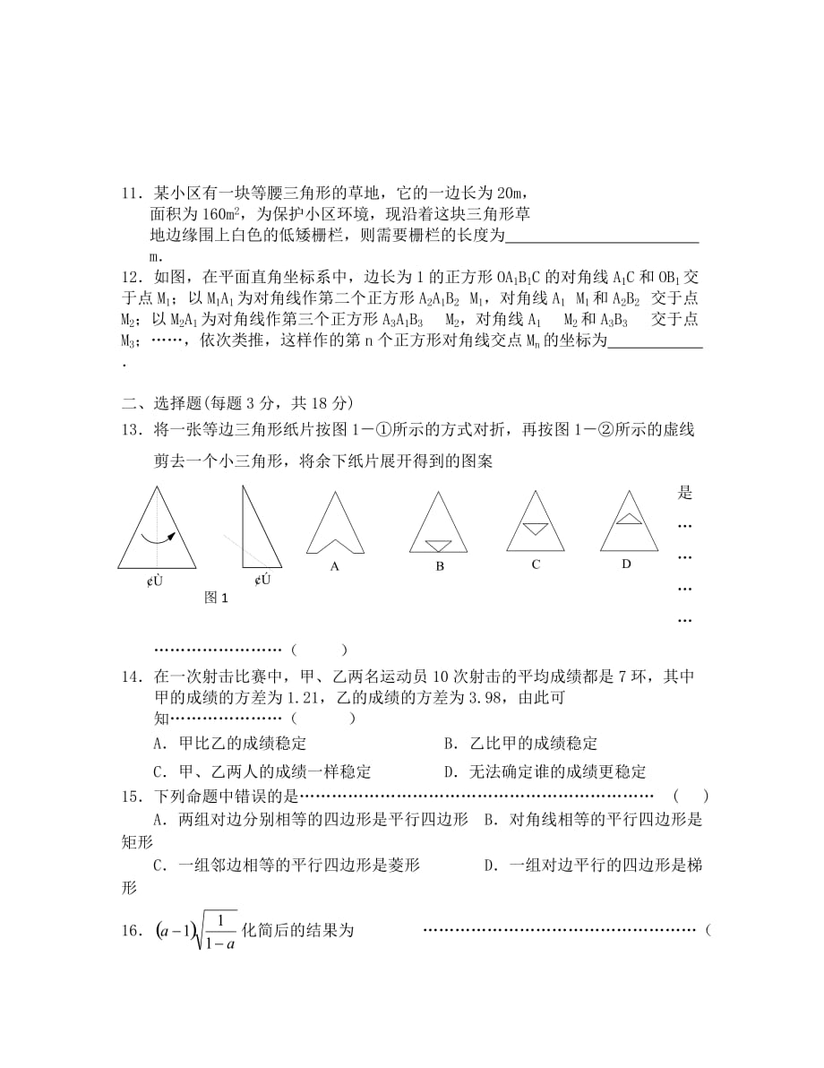 邳州市2020-2020年九年级数学上期中模拟试卷及答案_第2页