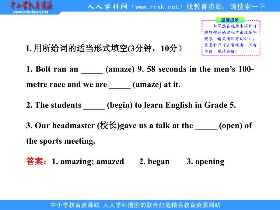 冀教版九上《Unit 1 The Olympics》(lesson 1-2)ppt练习课件_第2页