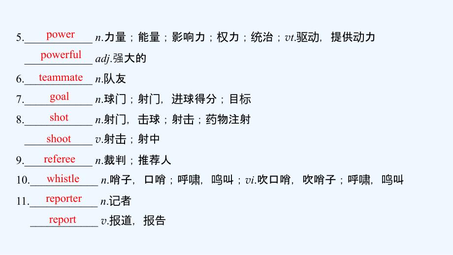 新课堂英语必修四译林课件：Unit 2 Period Four_第3页