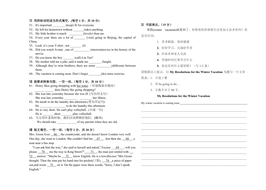 新目标英语八年级上学期期末考试题.doc_第4页