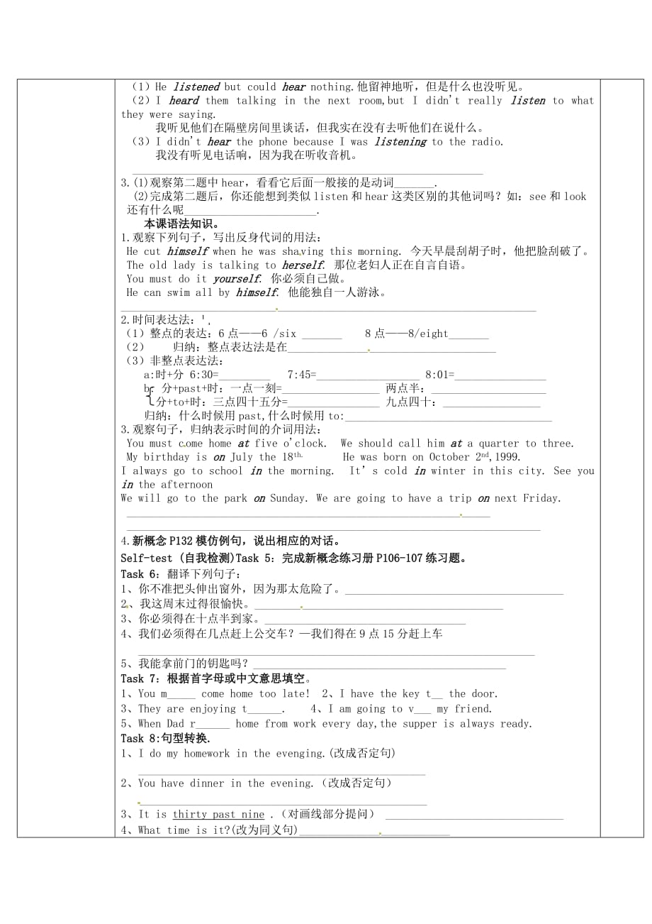 广西桂林市宝贤中学七年级英语上册lesson6566学案.doc_第2页