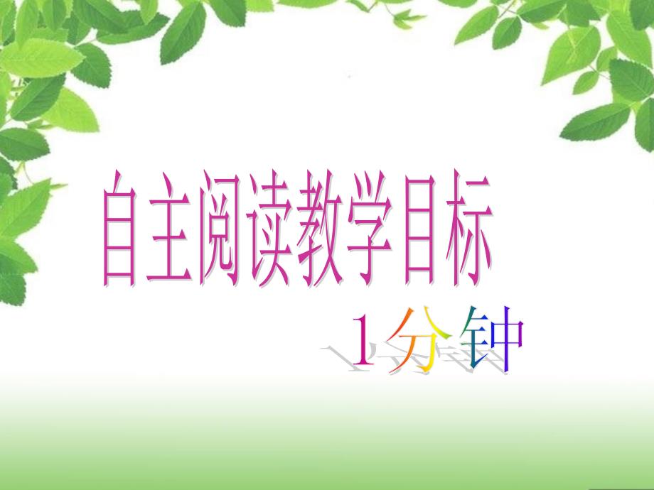 冀教版数学八上14.3《实数》ppt课件1_第2页