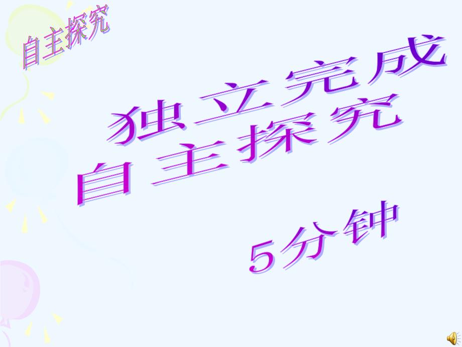 冀教版数学八上14.3《实数》ppt课件1_第4页