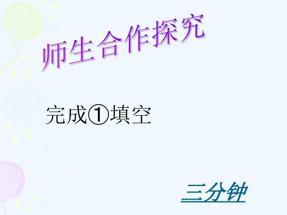 冀教版数学八上14.3《实数》ppt课件1_第5页