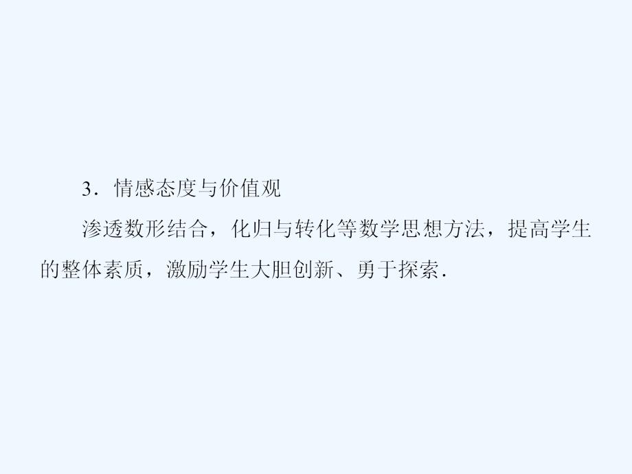 北师大版必修2高中数学2.2.2《圆的一般方程》ppt配套课件_第2页