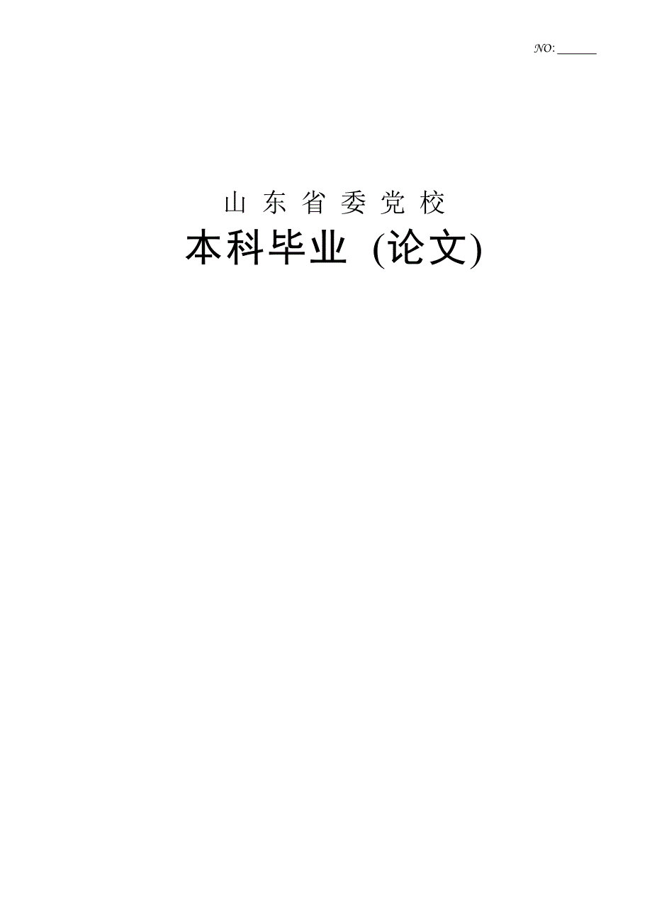 （公司理财）个人理财论文_第1页