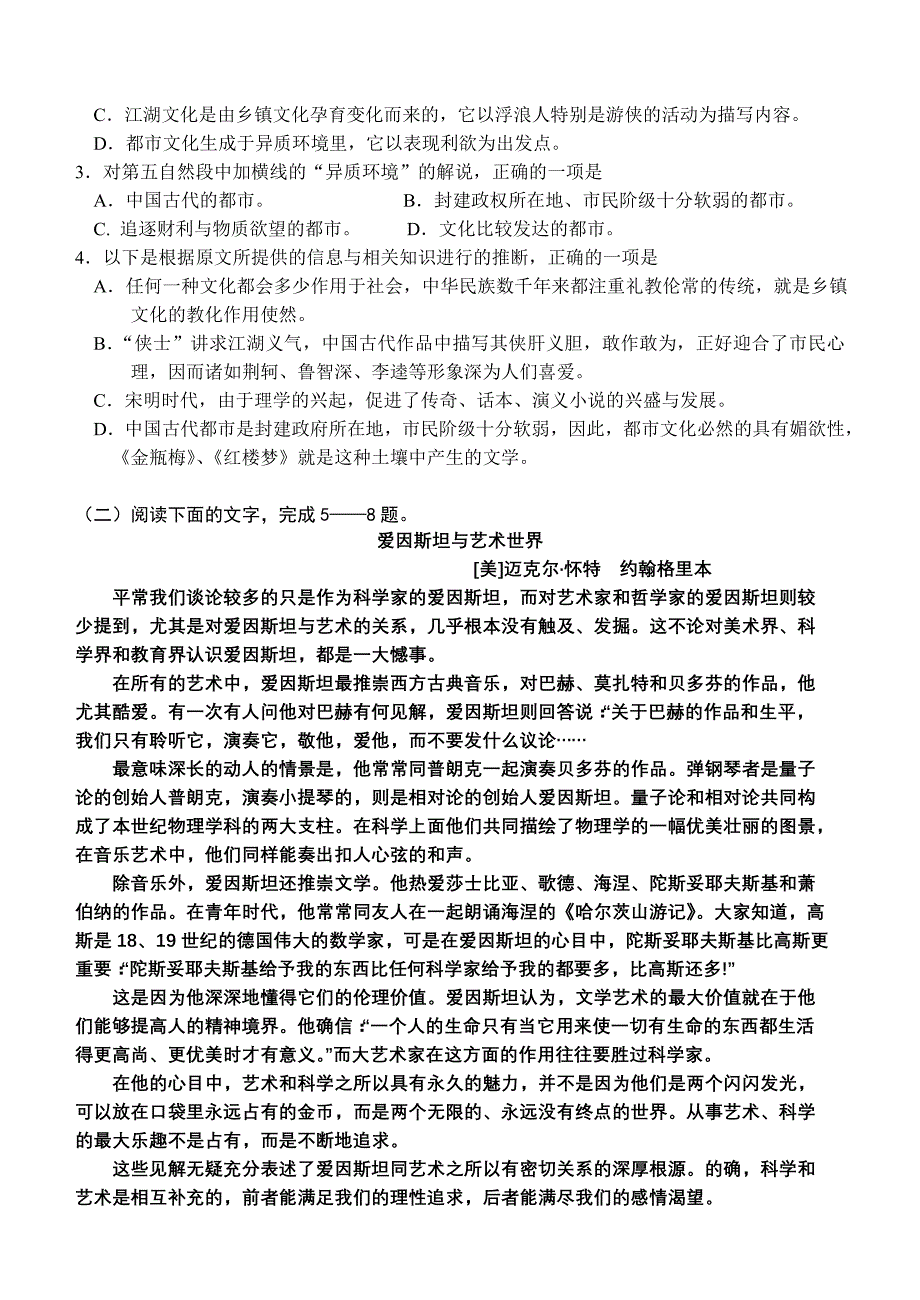 高三语文现代阅文读.doc_第2页