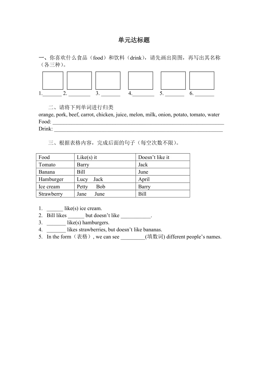 英语Module5Unit1教学设计（外研版七年级上）.doc_第3页