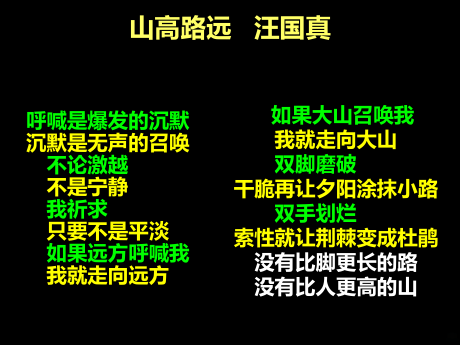 小学三年级晨诵诗歌PPT课件.ppt_第3页