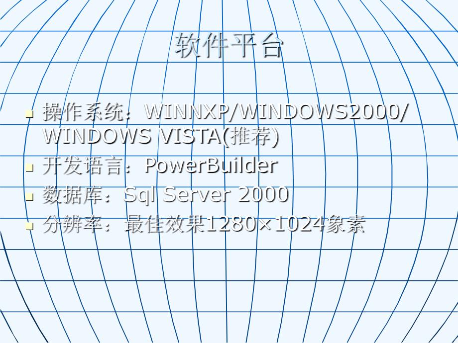 Delphi企业进销存管理技术系统_第2页