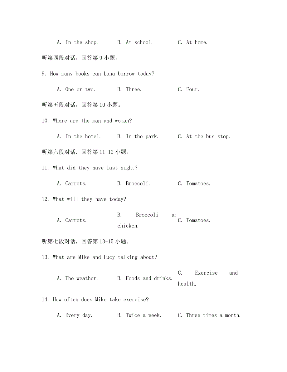 金平区第二学期初二级期末考试英语含答案试卷_第3页