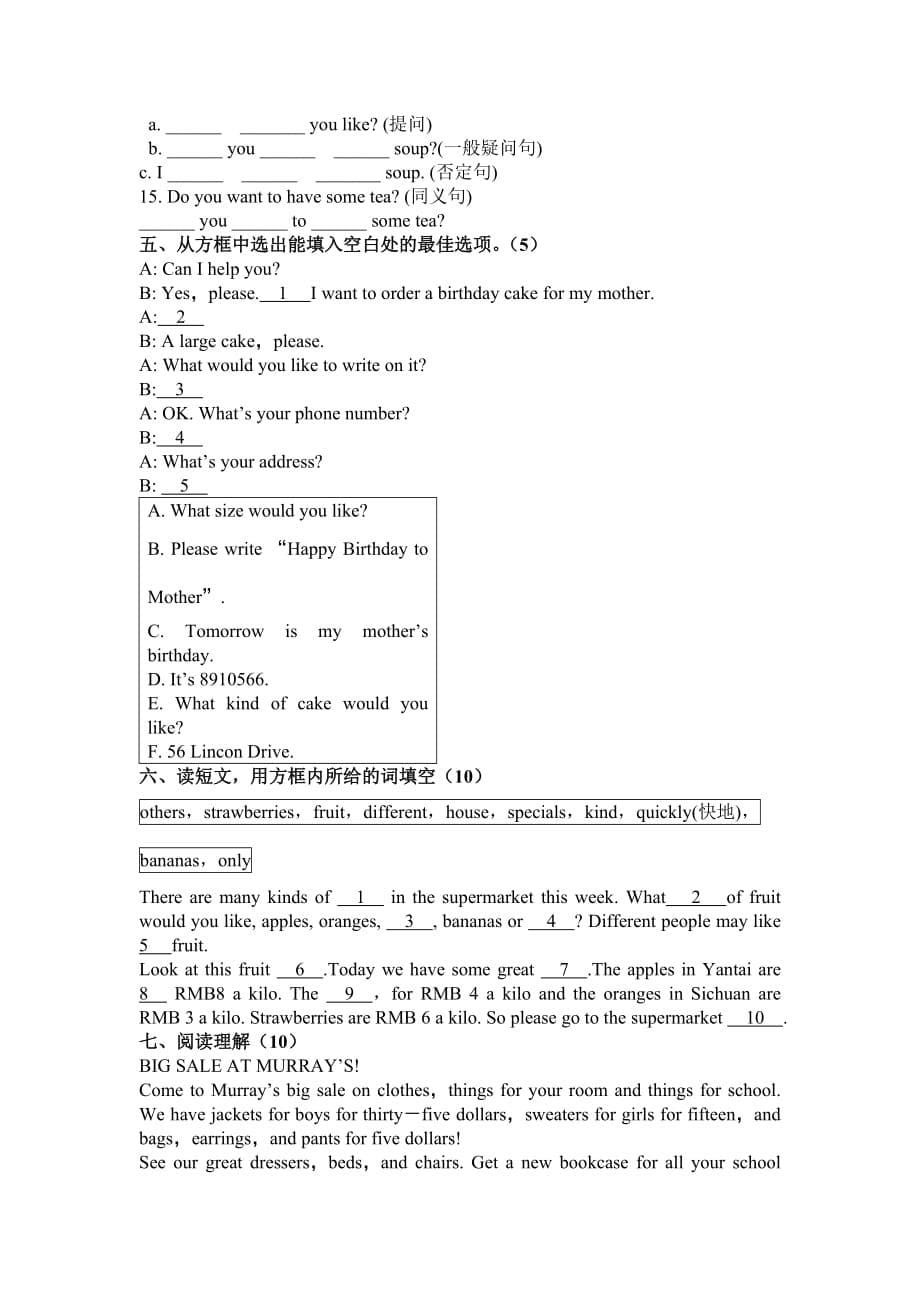 新目标七年级英语下册Unit10测试题及答案.doc_第5页