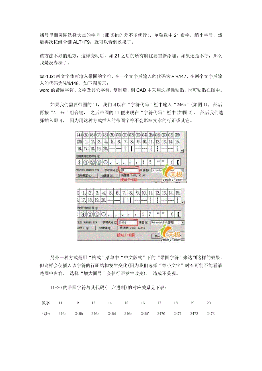 输入法启动程序丢失解决方案.doc_第3页