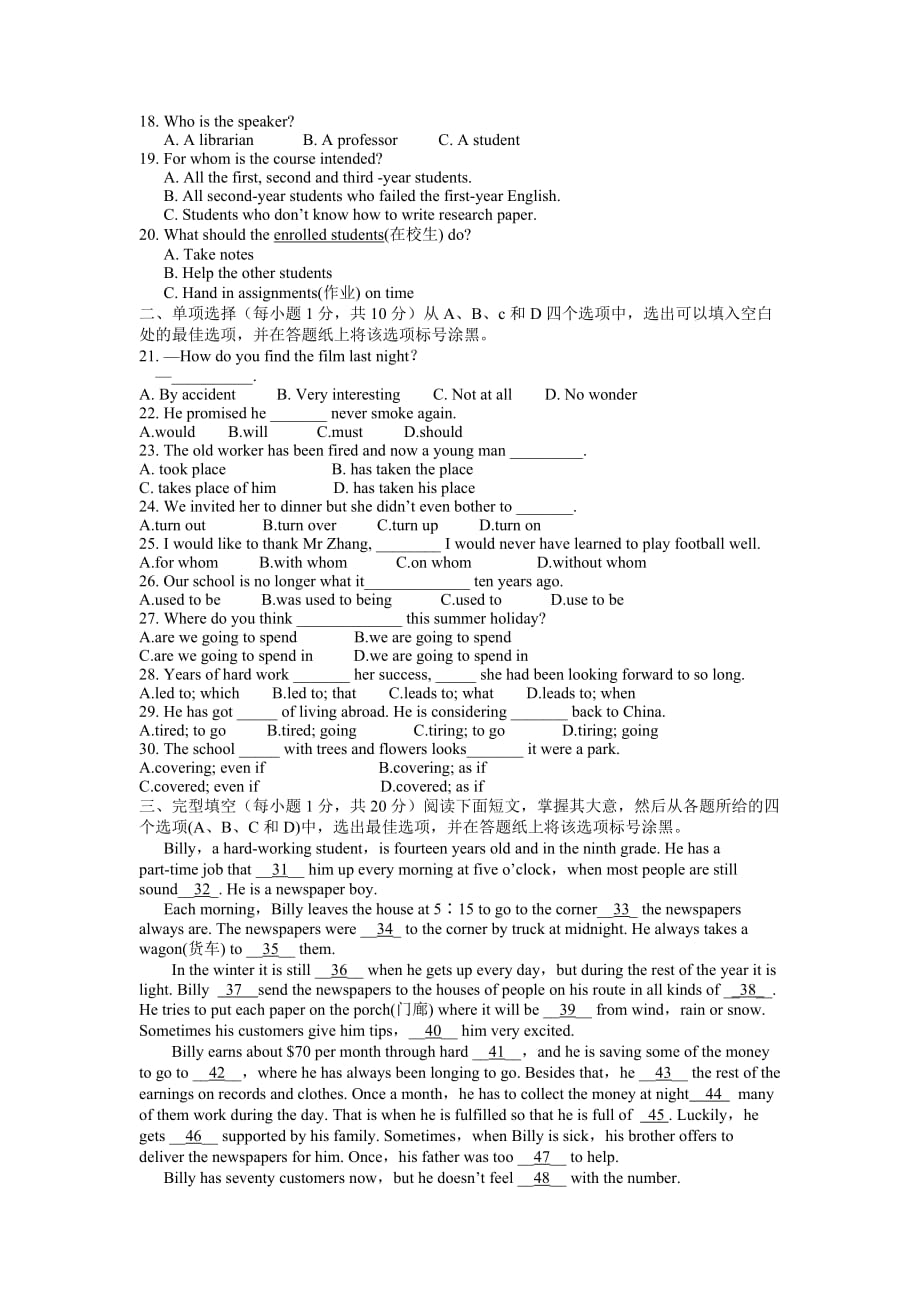 浙江省温州市平阳三中2012-2013学年高一英语下学期期中试题新人教版.doc_第2页