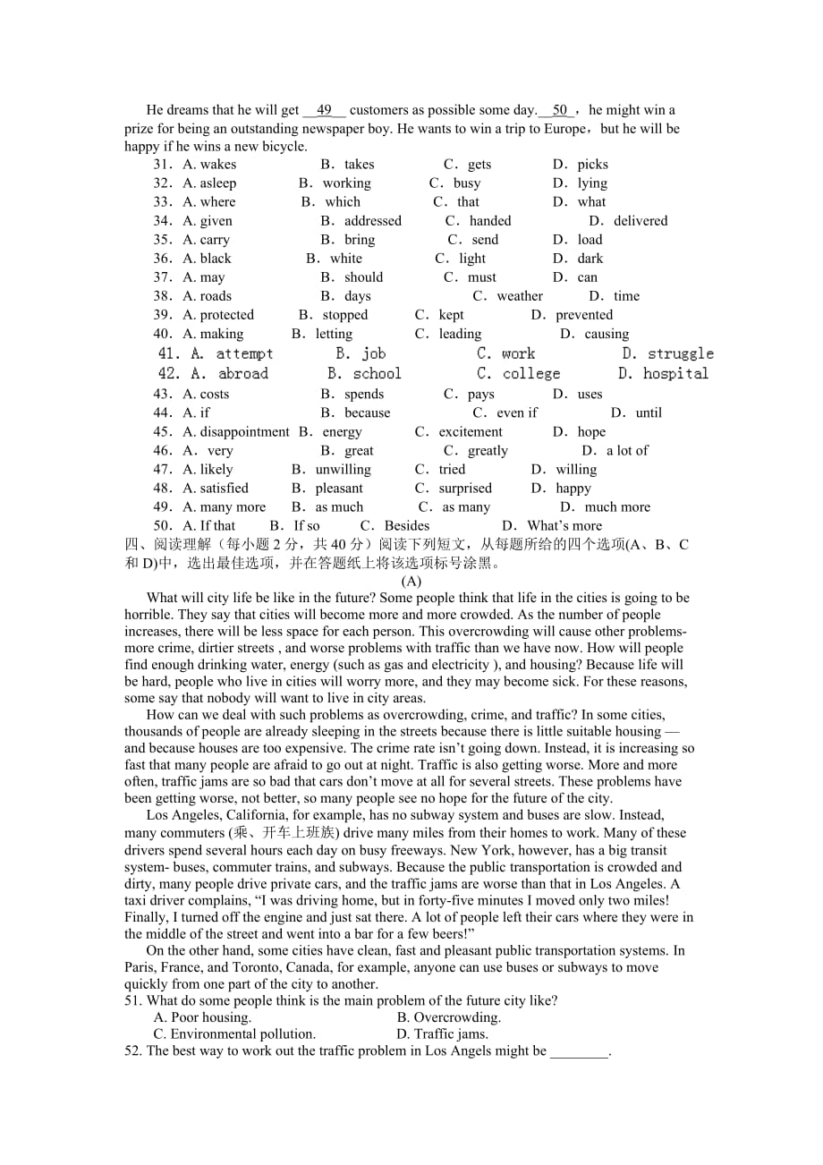 浙江省温州市平阳三中2012-2013学年高一英语下学期期中试题新人教版.doc_第3页