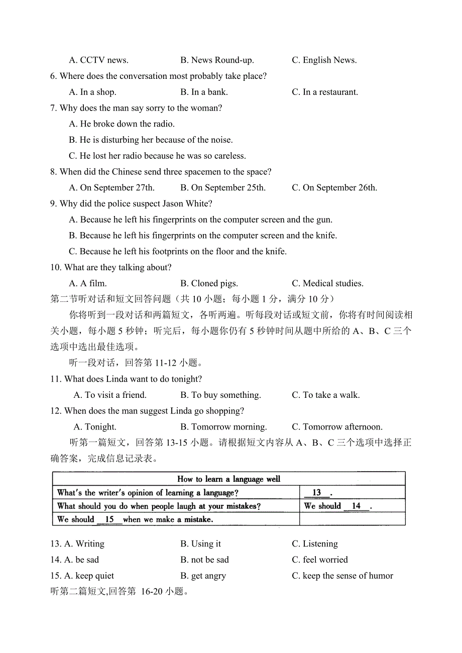 常熟市2012-2013学年第一学期期末考试试卷初三英语.doc_第2页