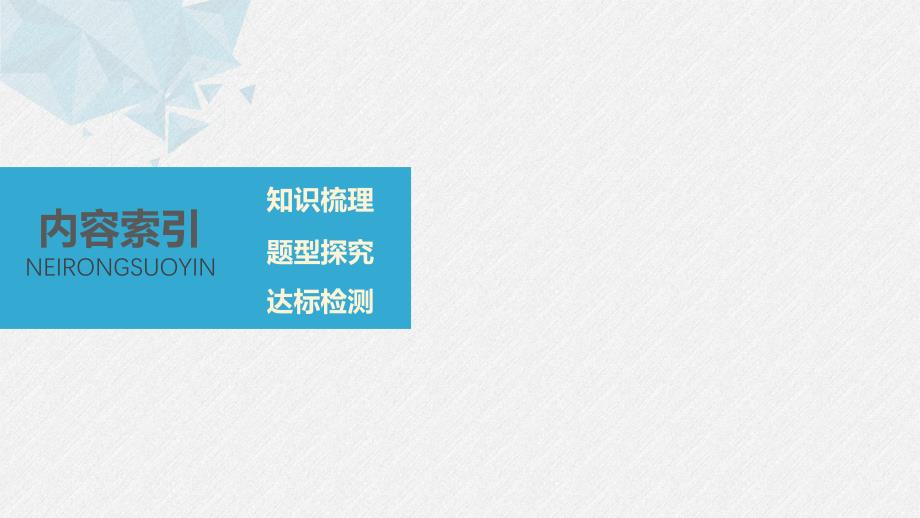 数学同步新导学案北师大选修1-1课件：第三章 变化率与导数 章末复习_第3页