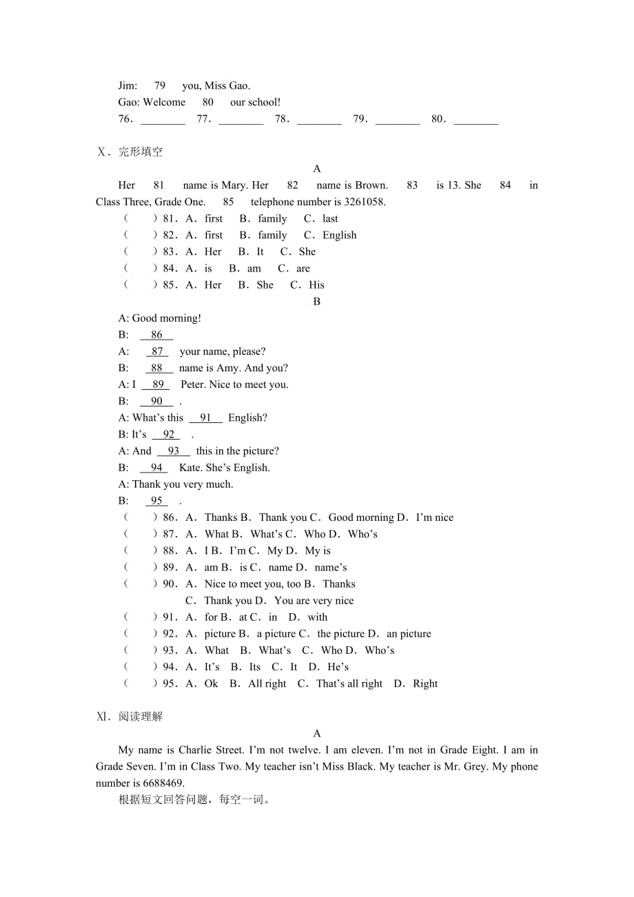 初一英语上册测试题及答案.docx_第4页