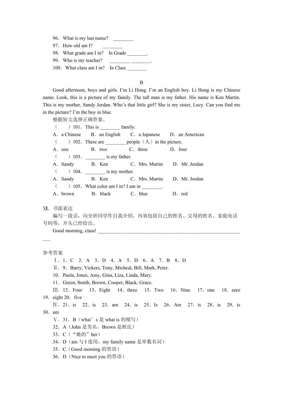 初一英语上册测试题及答案.docx_第5页