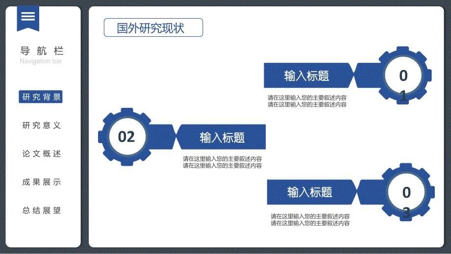 青岛滨海学院毕业答辩PPT模板2_第5页