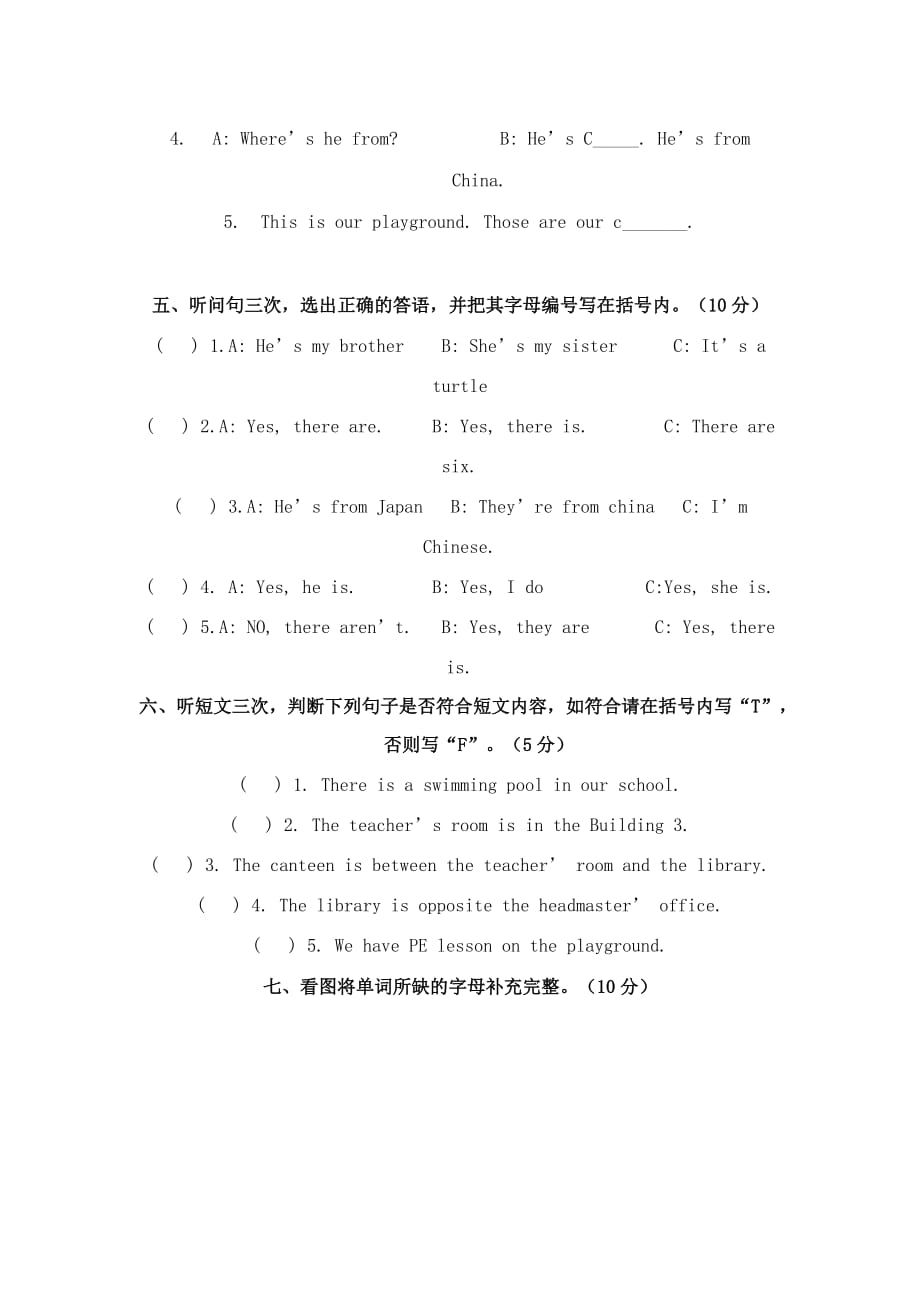 小学三年级英语期末综合练习卷.doc_第3页