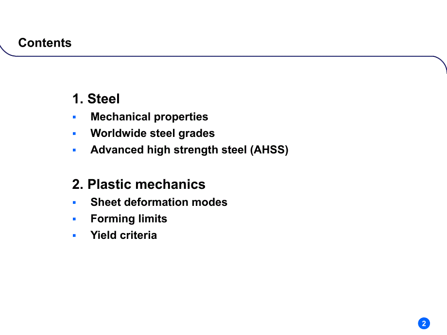 钢材种类和变形的基础知识_第2页