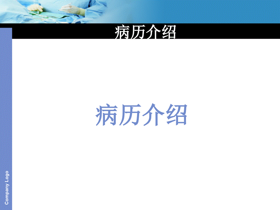 房颤护理查房(完整版本).ppt_第2页