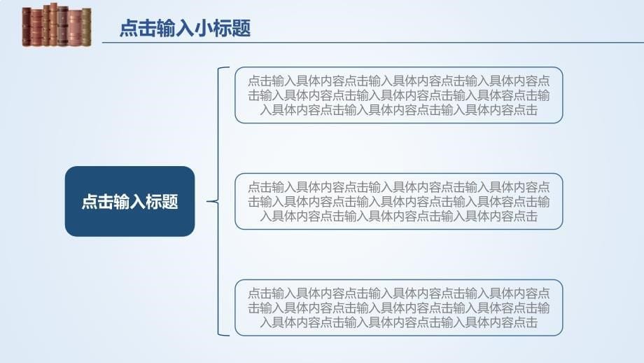 集美大学毕业答辩PPT模板2_第5页