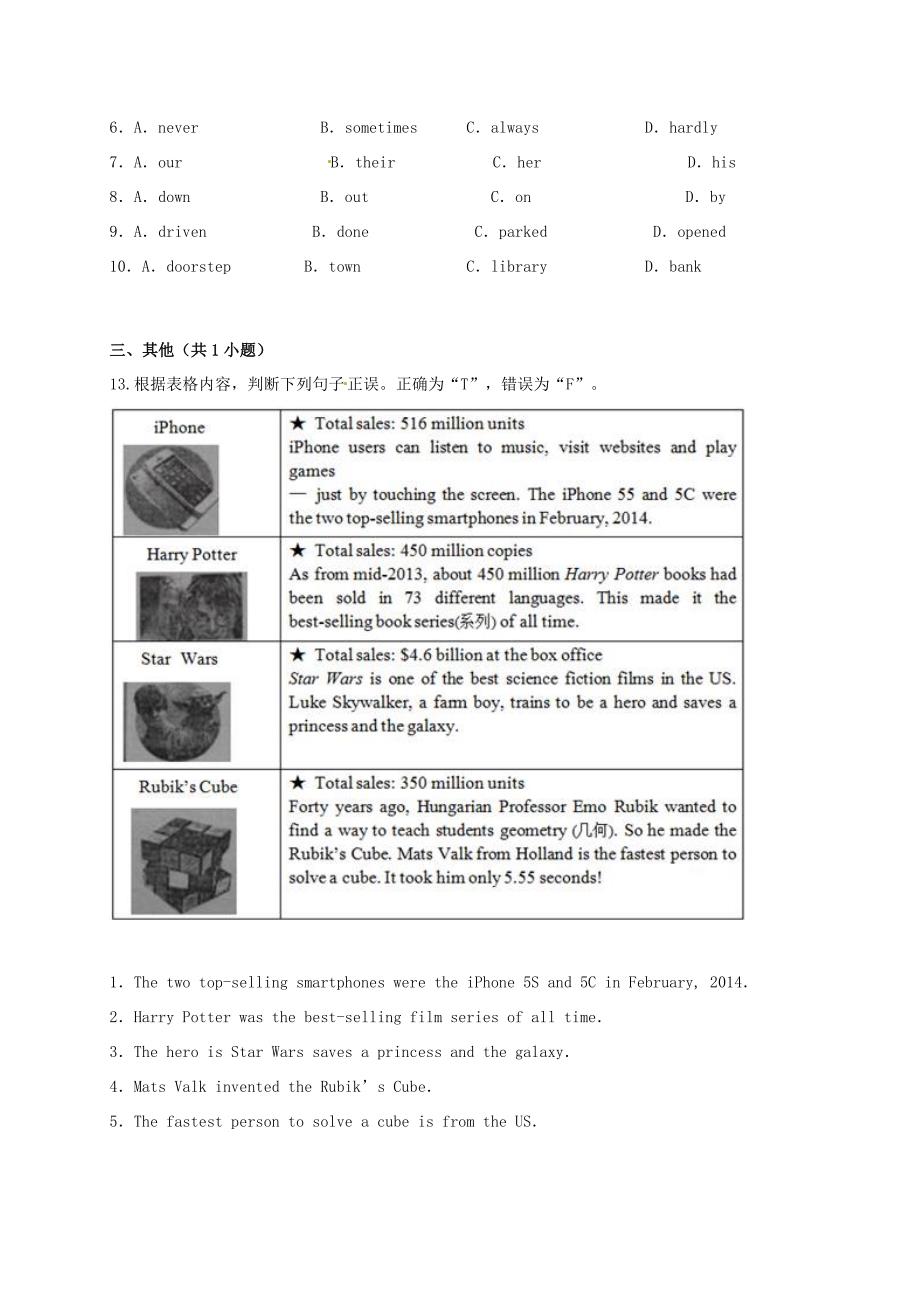 广西南宁市2015年中考英语真题试题（含解析）.doc_第4页