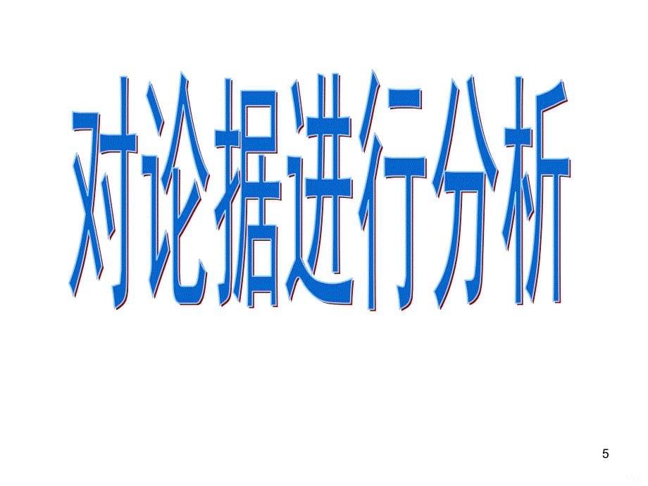 贫困也是一种财富PPT课件.ppt_第5页