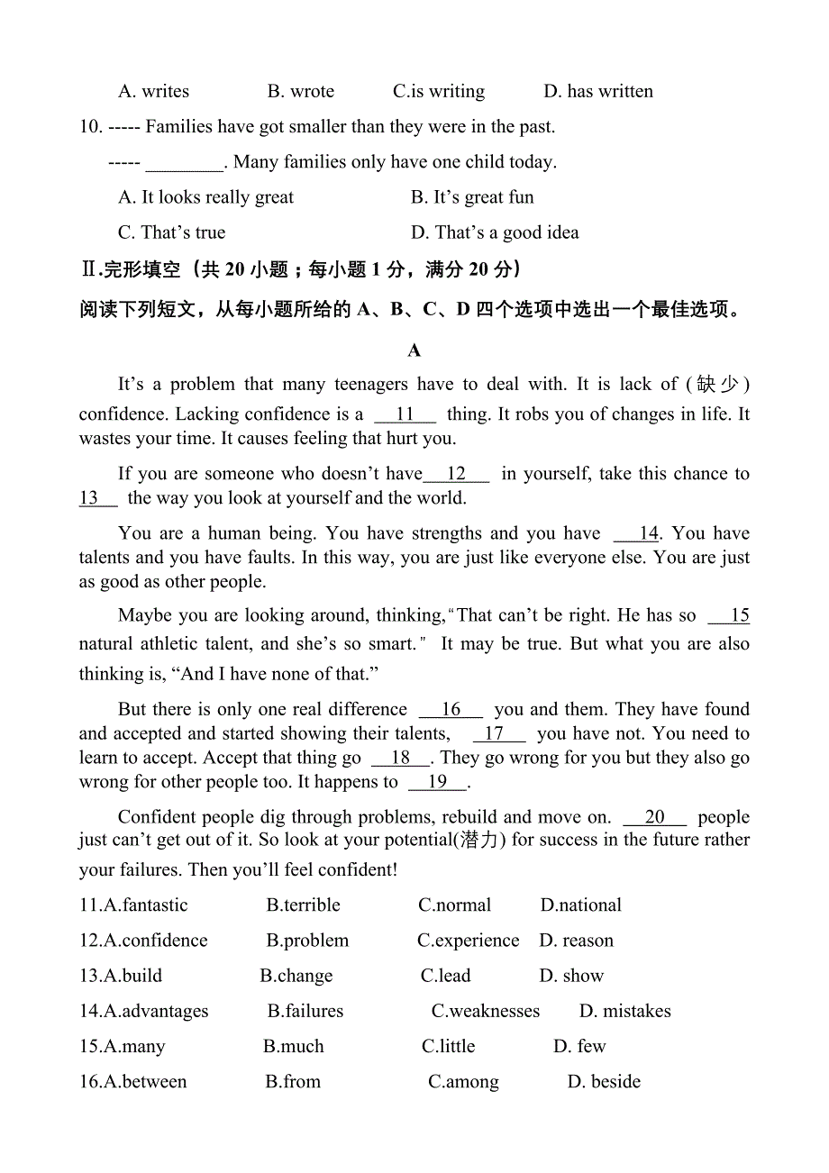 2020年安徽合肥市第四十六中学（46中）九年级英语下册初三网学检测英语试题卷（无答案）_第2页