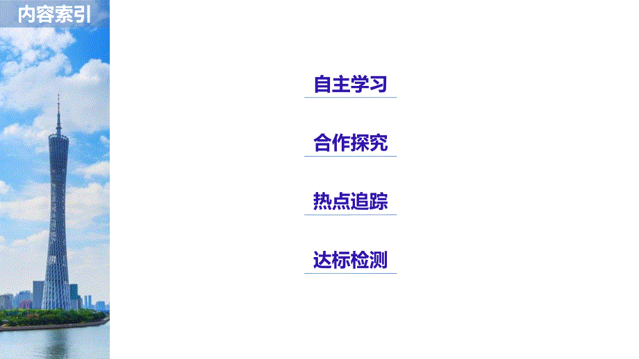 政治新学案同步必修一人教全国通用课件：第四单元 发展社会主义市场经济 第十一课 学案2_第3页