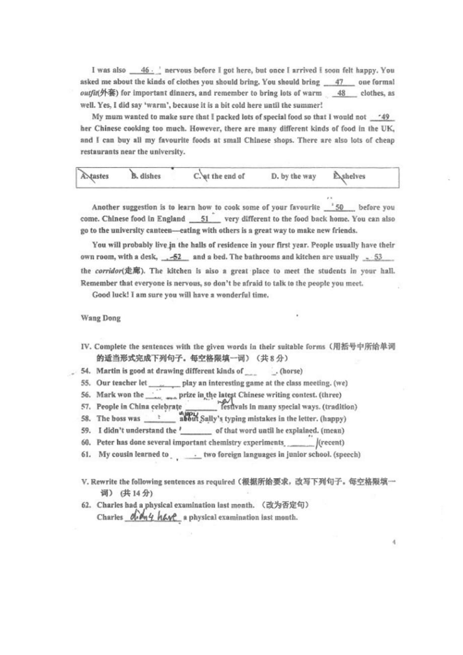 学生上海市普陀区2014年中考英语一模（即期末）试题.doc_第3页
