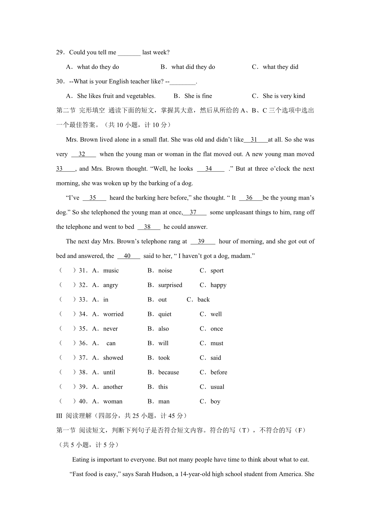 湖南广益实验中学第一学期九年级期中考试英语试卷.doc_第3页