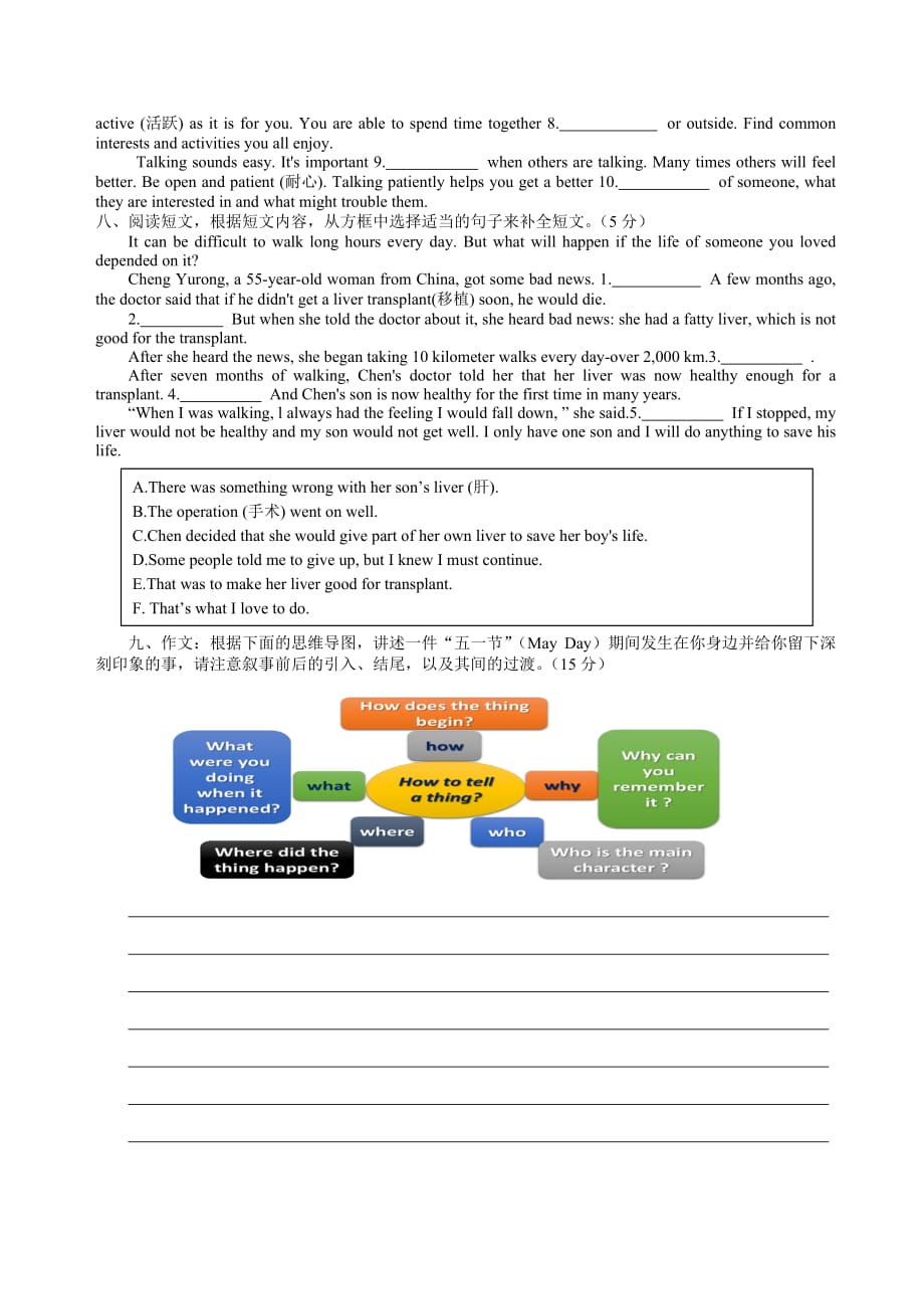 成都七中育才15届初二下英语rciseforunit4答案.docx_第4页