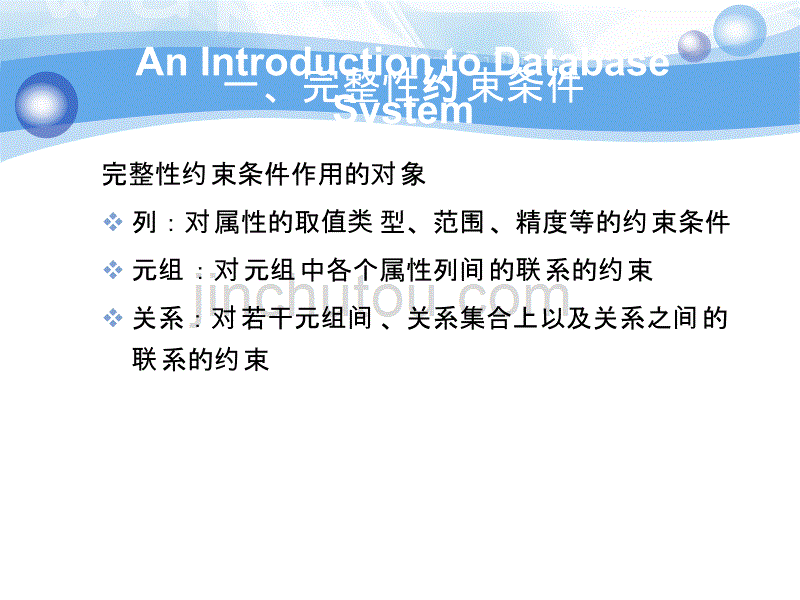 数据库系统概论PPT第5章.ppt_第4页