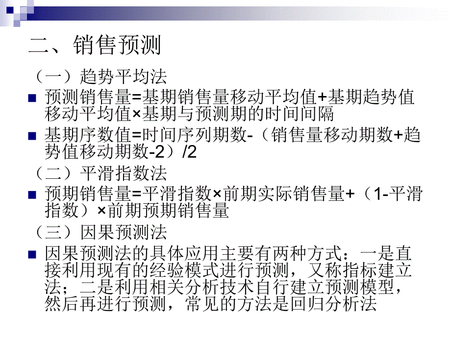 会计学课件10完整版本.ppt_第4页