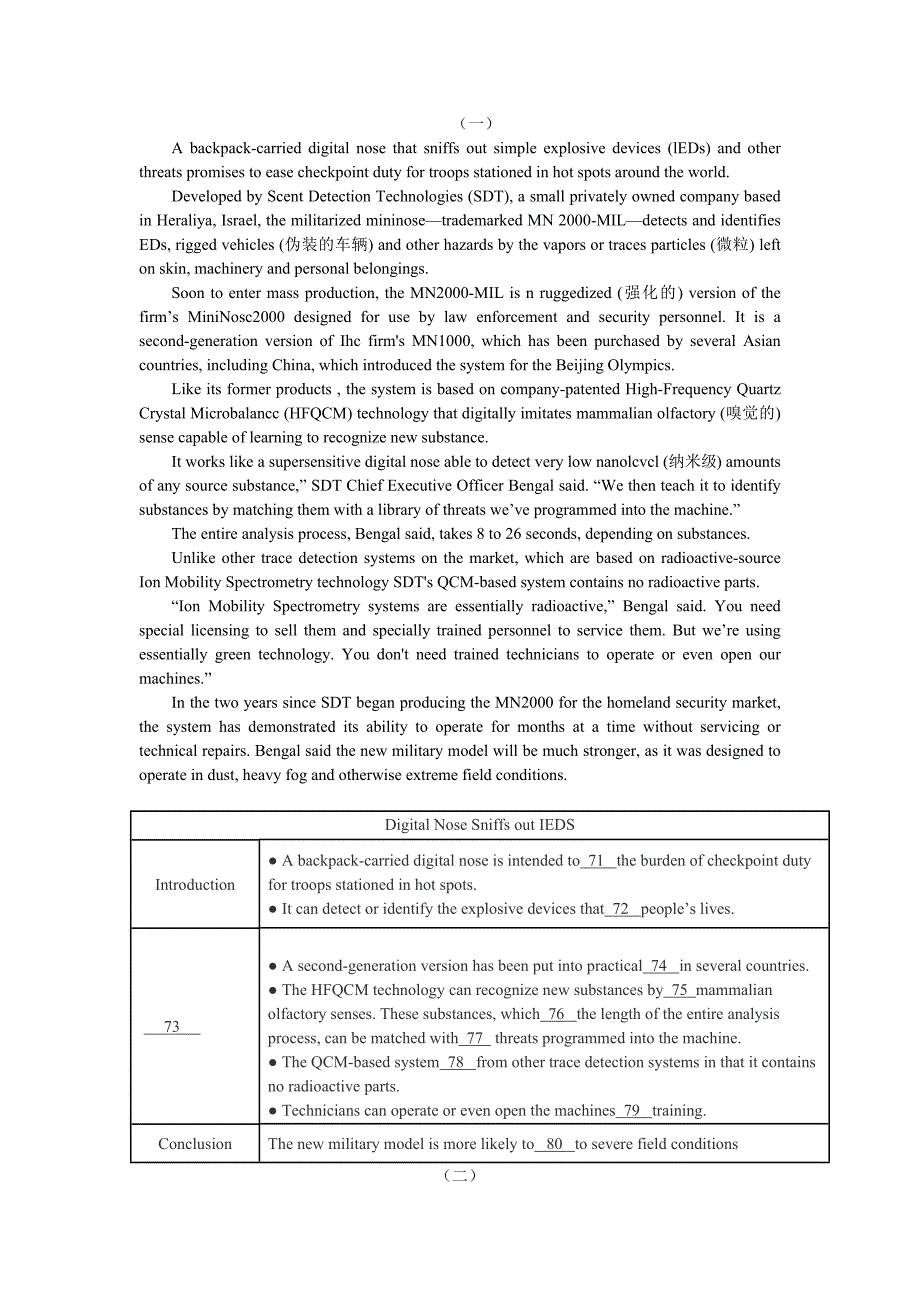 任务型阅读12篇(有答案)_第1页