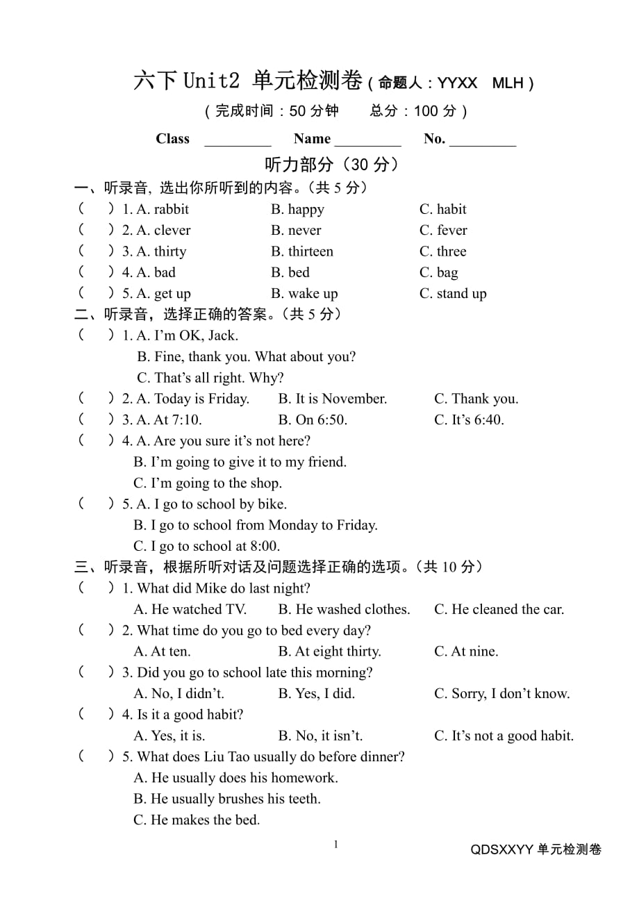 六年级英语下册 Unit2 测试卷(译林)_第1页