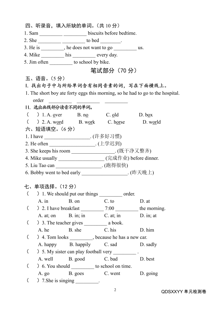六年级英语下册 Unit2 测试卷(译林)_第2页