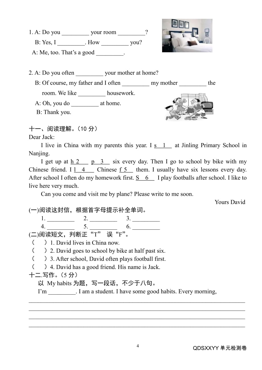 六年级英语下册 Unit2 测试卷(译林)_第4页