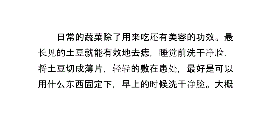 简单的去痣方法PPT课件.ppt_第4页