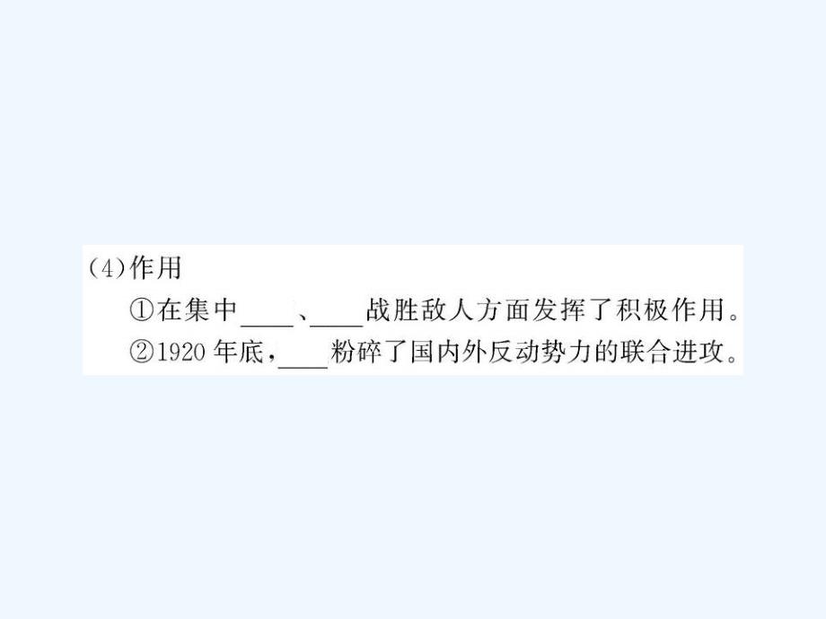 岳麓版历史九下《苏联的社会主义建设》ppt课件_第4页